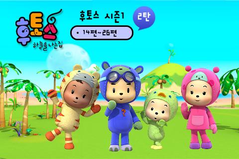 후토스 VOD 2탄 (시즌 1, 14~26화) Screen 1