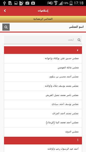 【免費商業App】Islamiyat Bahrain-APP點子