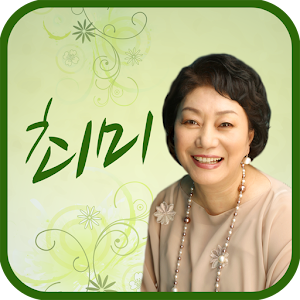 최미 1.99.10