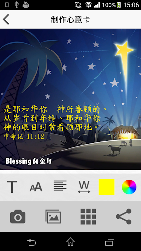 免費下載書籍APP|圣经金句BlessingU - 节日版 app開箱文|APP開箱王