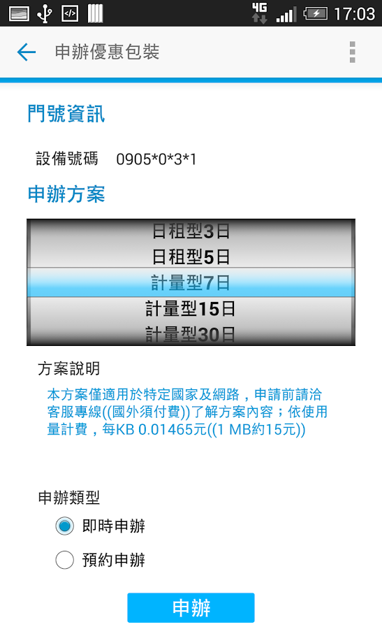 Hinet 客服電話 Kusha
