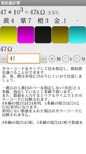 抵抗値計算 Screenshots 0