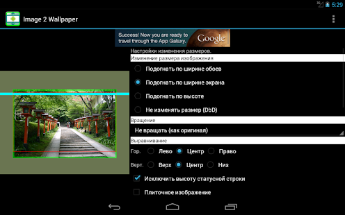 Image 2 Wallpaper - screenshot thumbnail