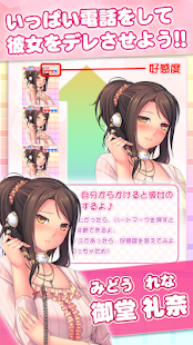 萌えきゅんコール〜御堂礼奈(圖6)-速報App