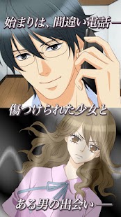 Free Download 天使の恋 APK for Android