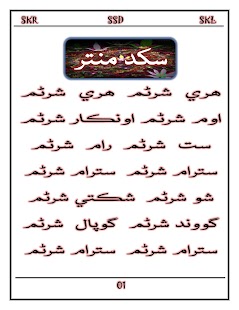 How to download Akand Dhuni Sahib 1.0 apk for bluestacks