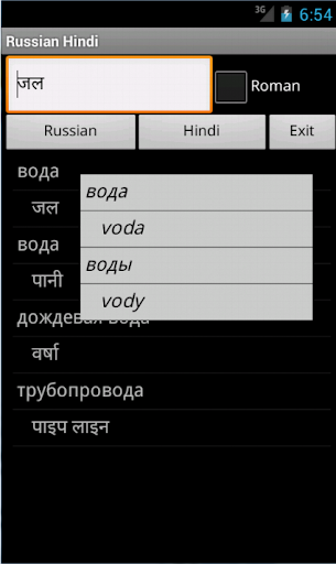 Russian Hindi Dictionary