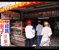 沈家莊 包子饅頭