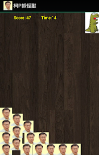 How to download 柯P抓怪獸 lastet apk for pc