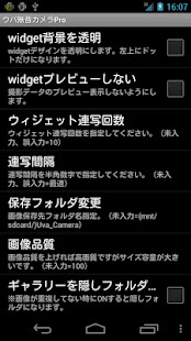 Uva Silent Widget Camera Pro(圖4)-速報App
