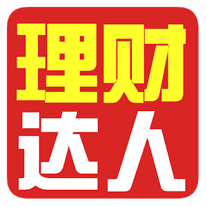 理财达人.apk 1.0