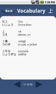 How to get My first kanji patch 0.72 apk for android