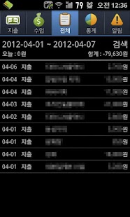 Free Download 짠돌이 가계부 APK for Android