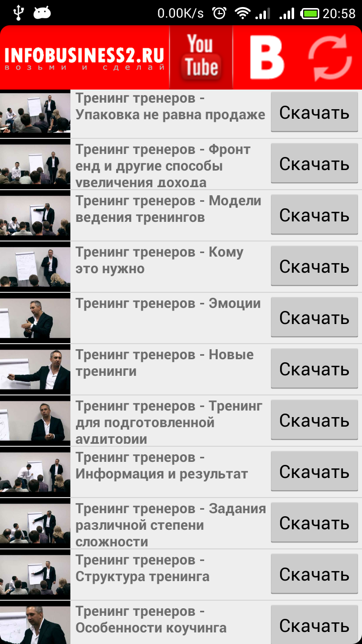 Infobusiness2.ru Screen 2