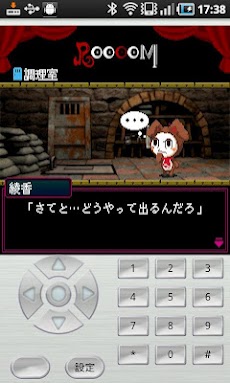 脱出ゲーム Roooom ワガママな女子高生編 後編 Androidアプリ Applion