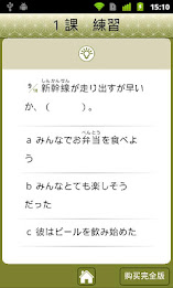 jlpt n1 grammar lite poster 3