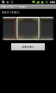華麗相框小工具(圖1)-速報App