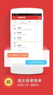 iPhone 軟體- 有推薦的看小說或漫畫的app嗎？ - 蘋果討論區- Mobile01