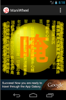 Maniwheel 摩尼車 Androidアプリ Applion