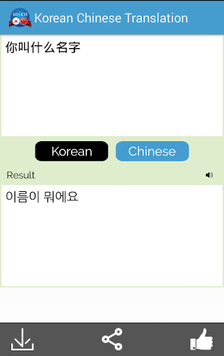 Korean Chinese Translator