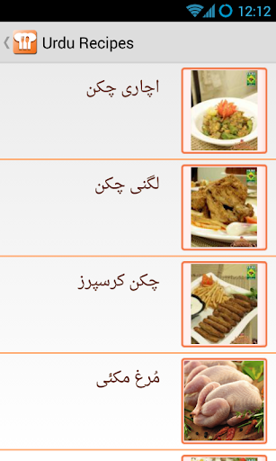 免費下載書籍APP|Urdu Recipes app開箱文|APP開箱王