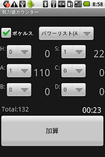Free Effort Values Counter APK for Android