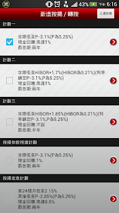 How to download 中原按揭 1.0.6 mod apk for laptop