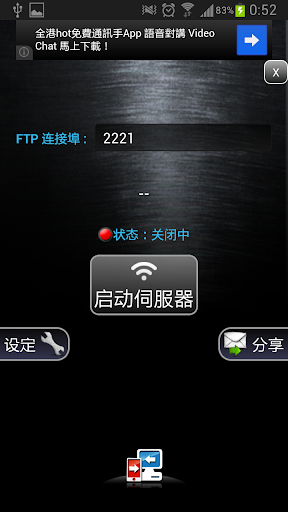 PocketSpace FTP伺服器