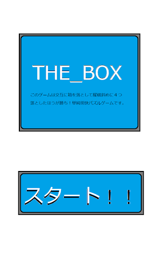 THE_BOX