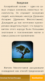 Ассирийский сонник