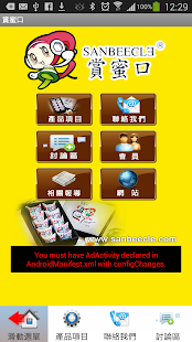 Lastest 賞蜜口鳳梨酥 APK