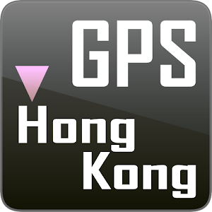 GPS Hongkong 車隊管理移動應用 2.5.6