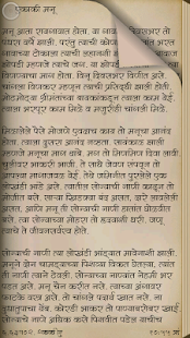 Lastest Manubaba Marathi eBook APK for PC