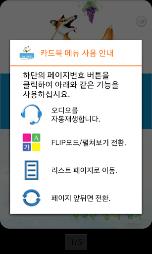 免費下載書籍APP|영어 명작 동화 - 이솝 이야기 1 app開箱文|APP開箱王