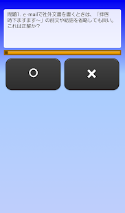 How to install 社会人マナークイズ 0.1.2 mod apk for bluestacks