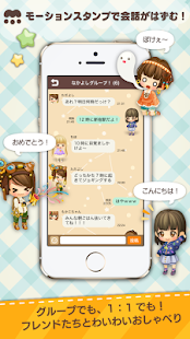 download moca (モカ) アバターで交流★ free