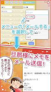 超簡単 買い物メモ  買い逃しをスマホで防止！(圖6)-速報App