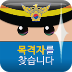Cover Image of Download 목격자를 찾습니다 1.3.6 APK
