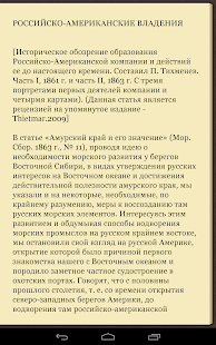 Путешествия и Открытия(圖6)-速報App