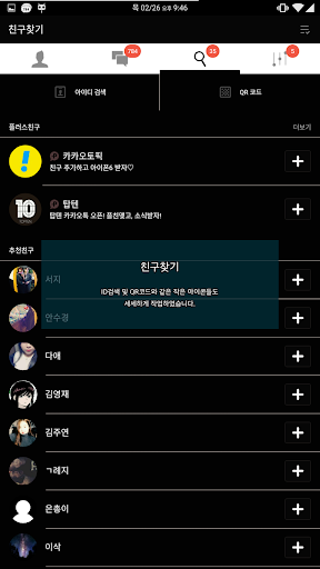 免費下載個人化APP|Mannersmakeman B for kakaotalk app開箱文|APP開箱王