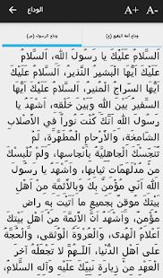 زيارة المدينة المنورة ‎(圖4)-速報App