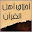 أخلاق أهل القرآن Download on Windows