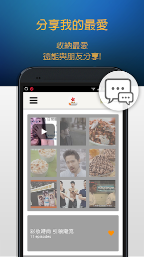 【免費娛樂App】香港衛視 FLIPr-APP點子