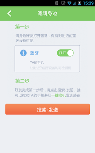 Free 一键换机 APK for Android