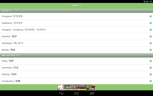 日語１（JLPT N5）(圖8)-速報App