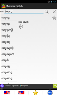 Myanmar English dictionary
