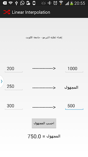 انتربوليشن Interpolation