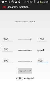 How to download انتربوليشن Interpolation 1.0 apk for pc