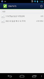 download 찬송가 (구) free