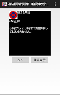 How to get 道路標識問題集（自動車免許） lastet apk for bluestacks